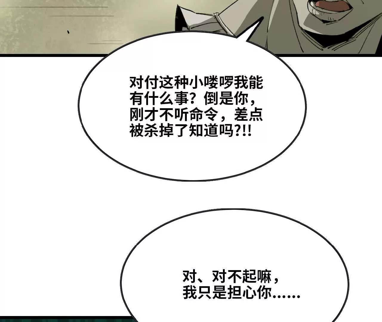 31 陷入困境(1/2)-第32话