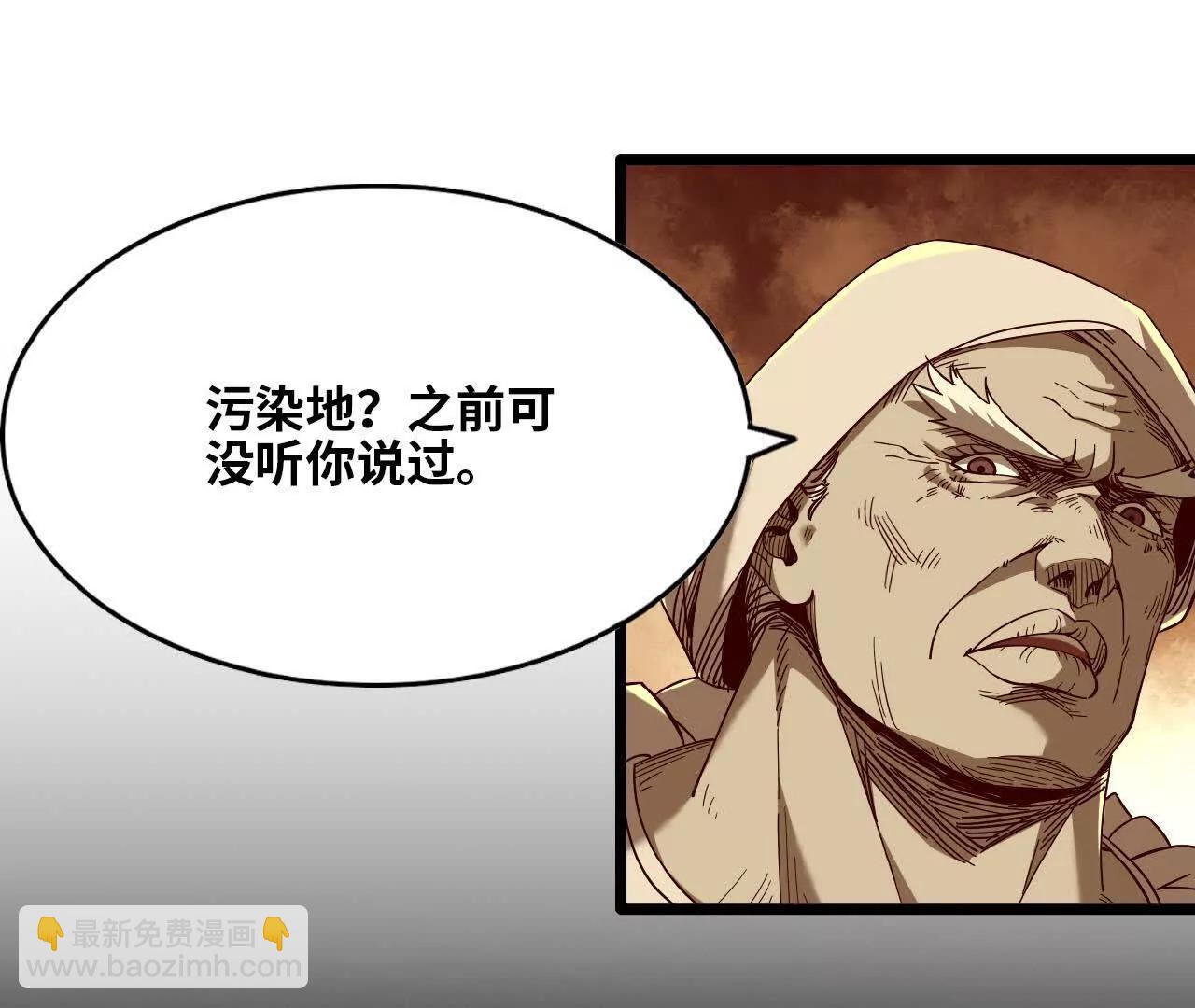 33 污染地(1/2)-第34话