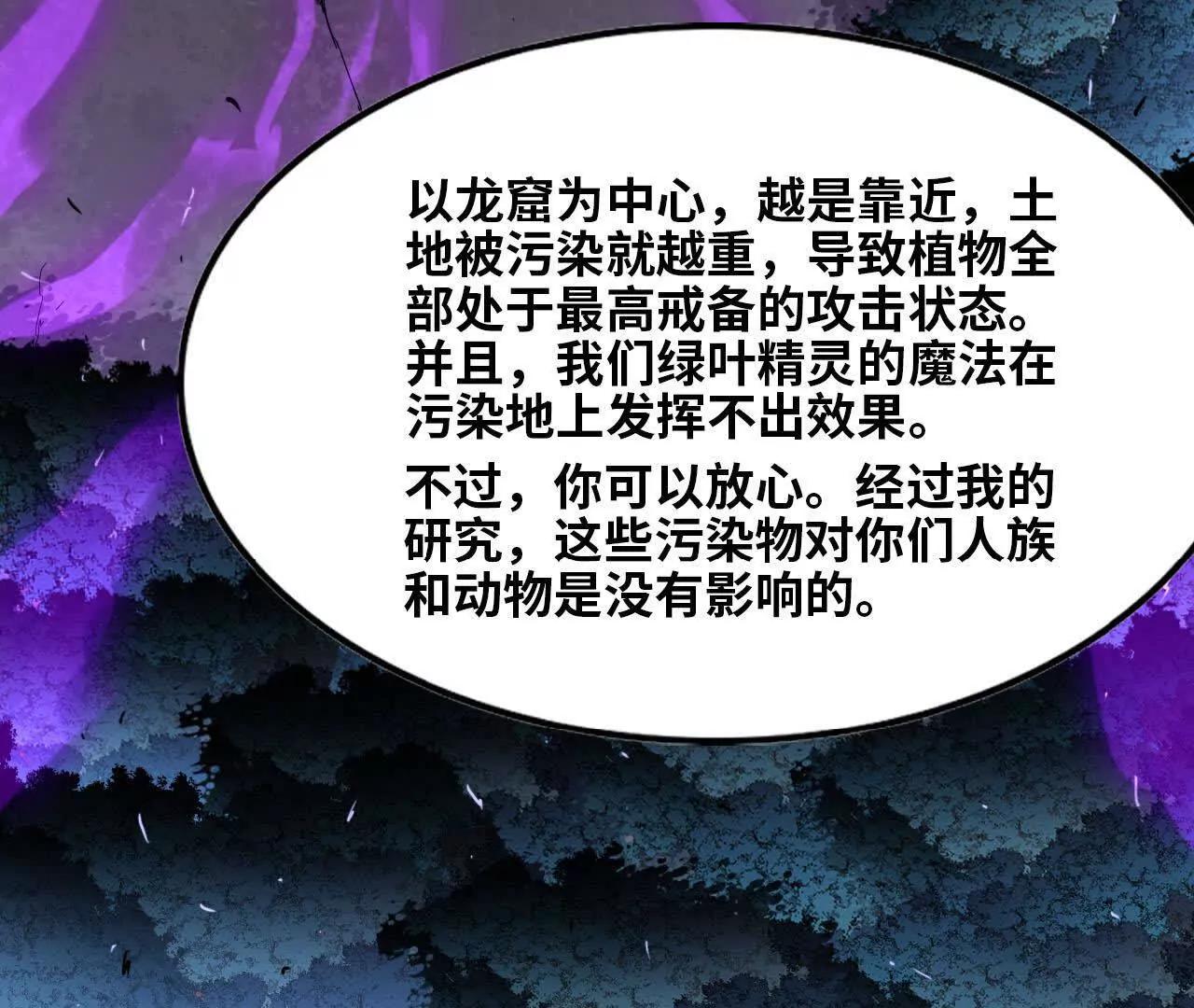 33 污染地(1/2)-第34话