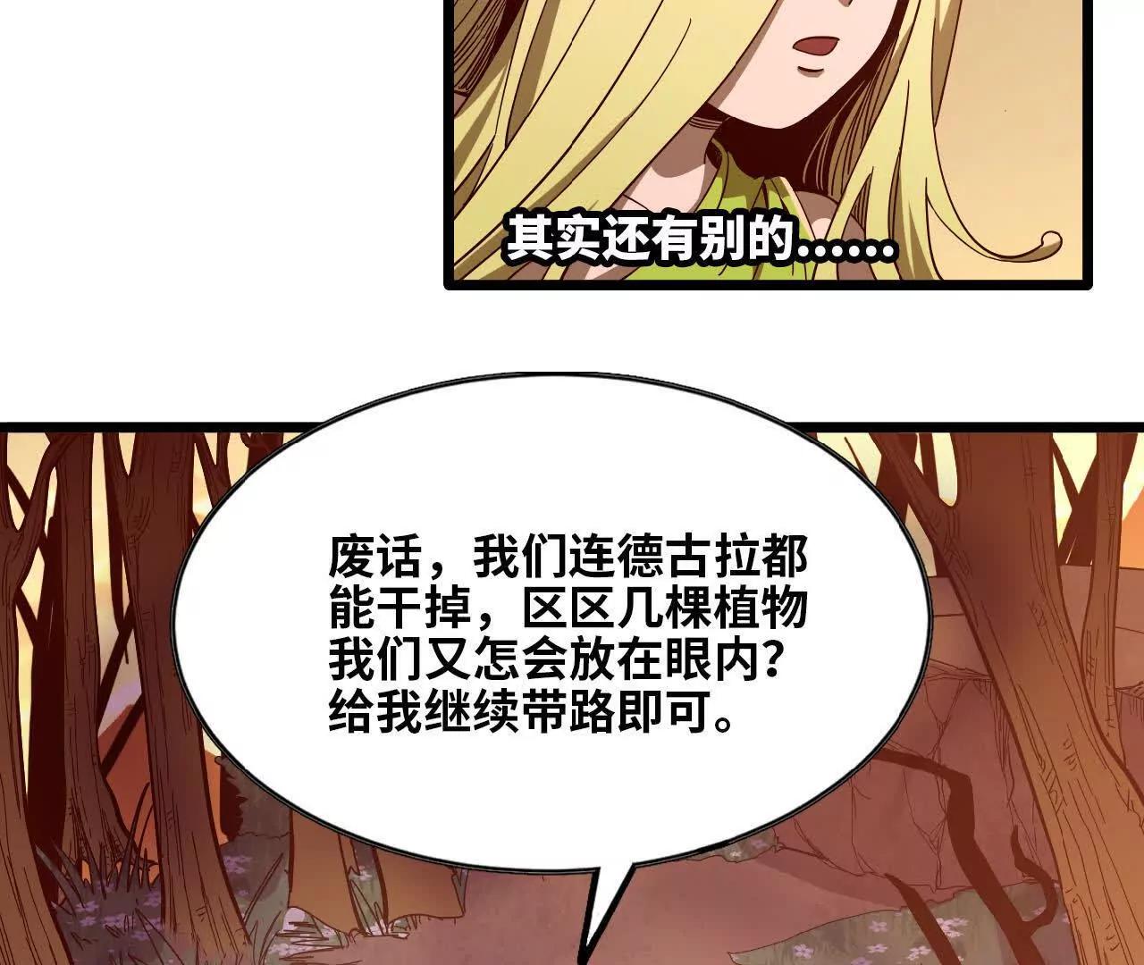 33 污染地(1/2)-第34话