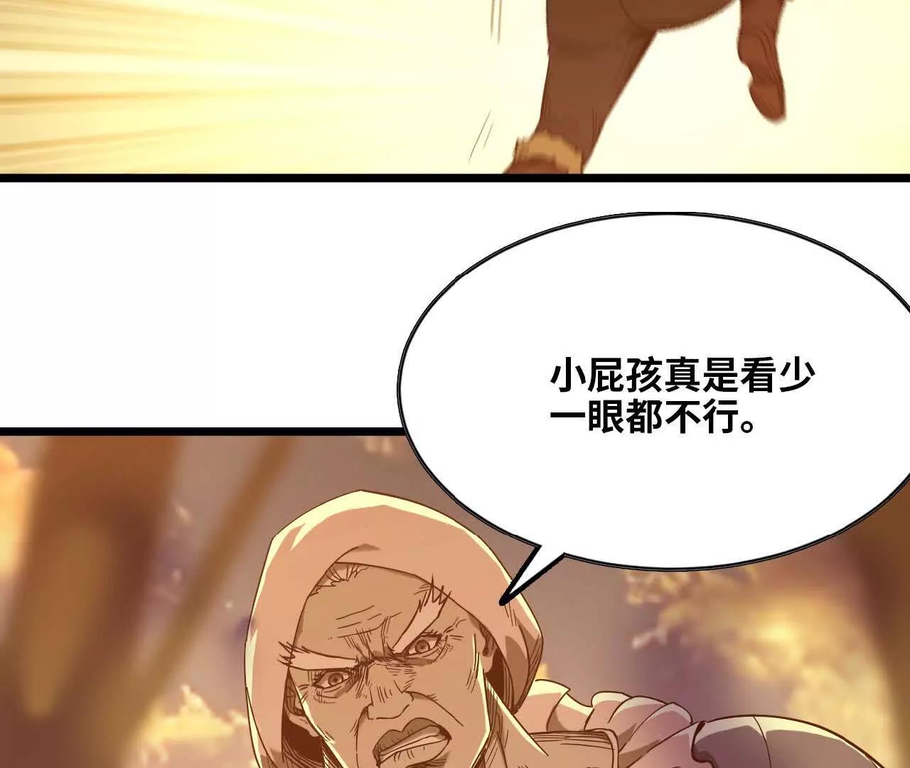 33 污染地(1/2)-第34话