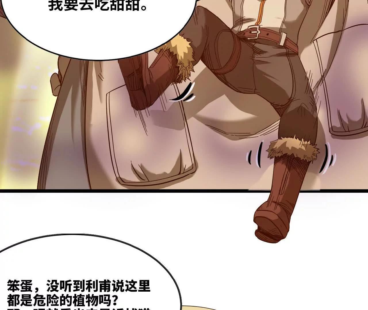33 污染地(1/2)-第34话