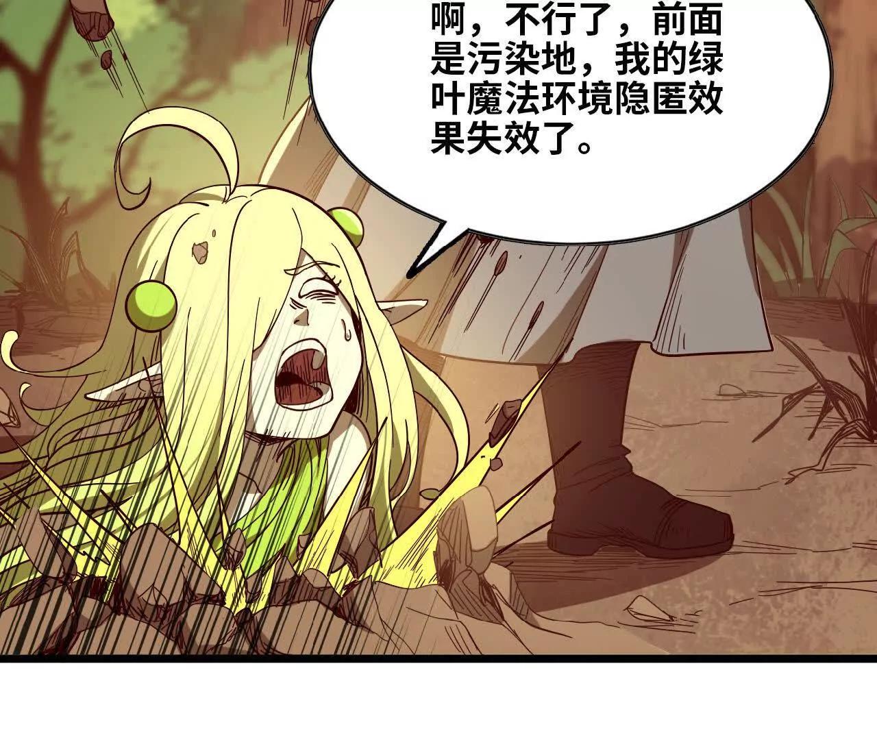 33 污染地(1/2)-第34话