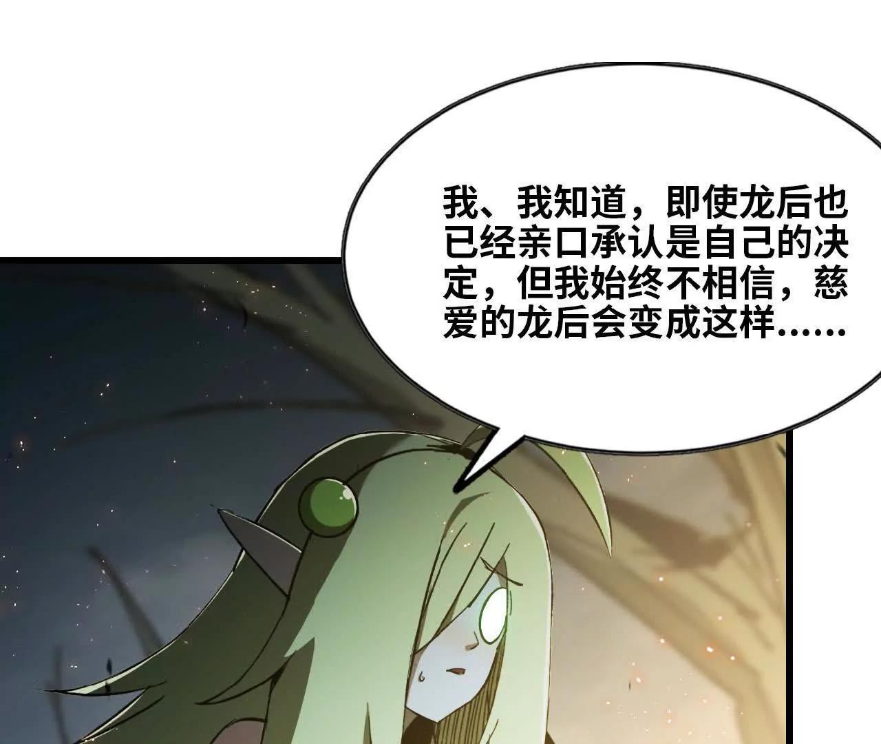35 巴卜着(1/2)-第36话