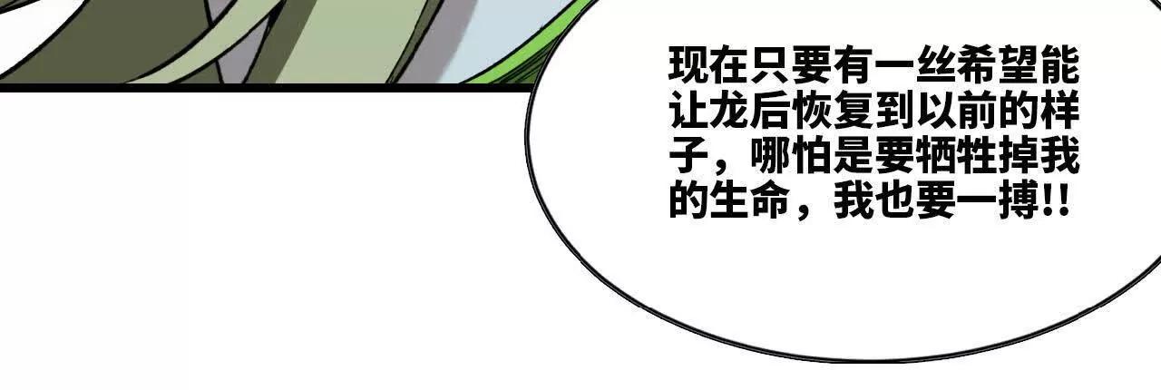35 巴卜着(1/2)-第36话