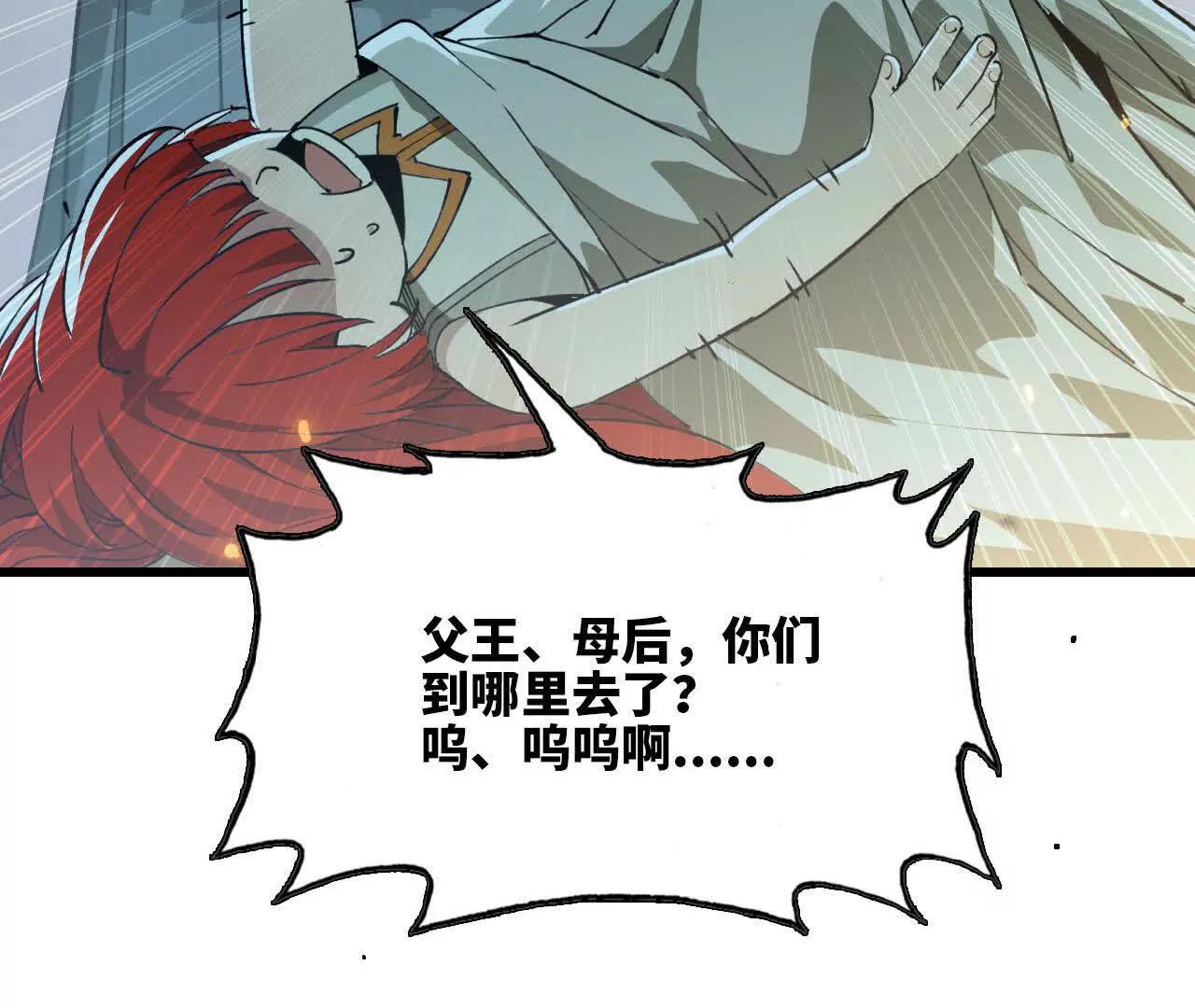 35 巴卜着(1/2)-第36话