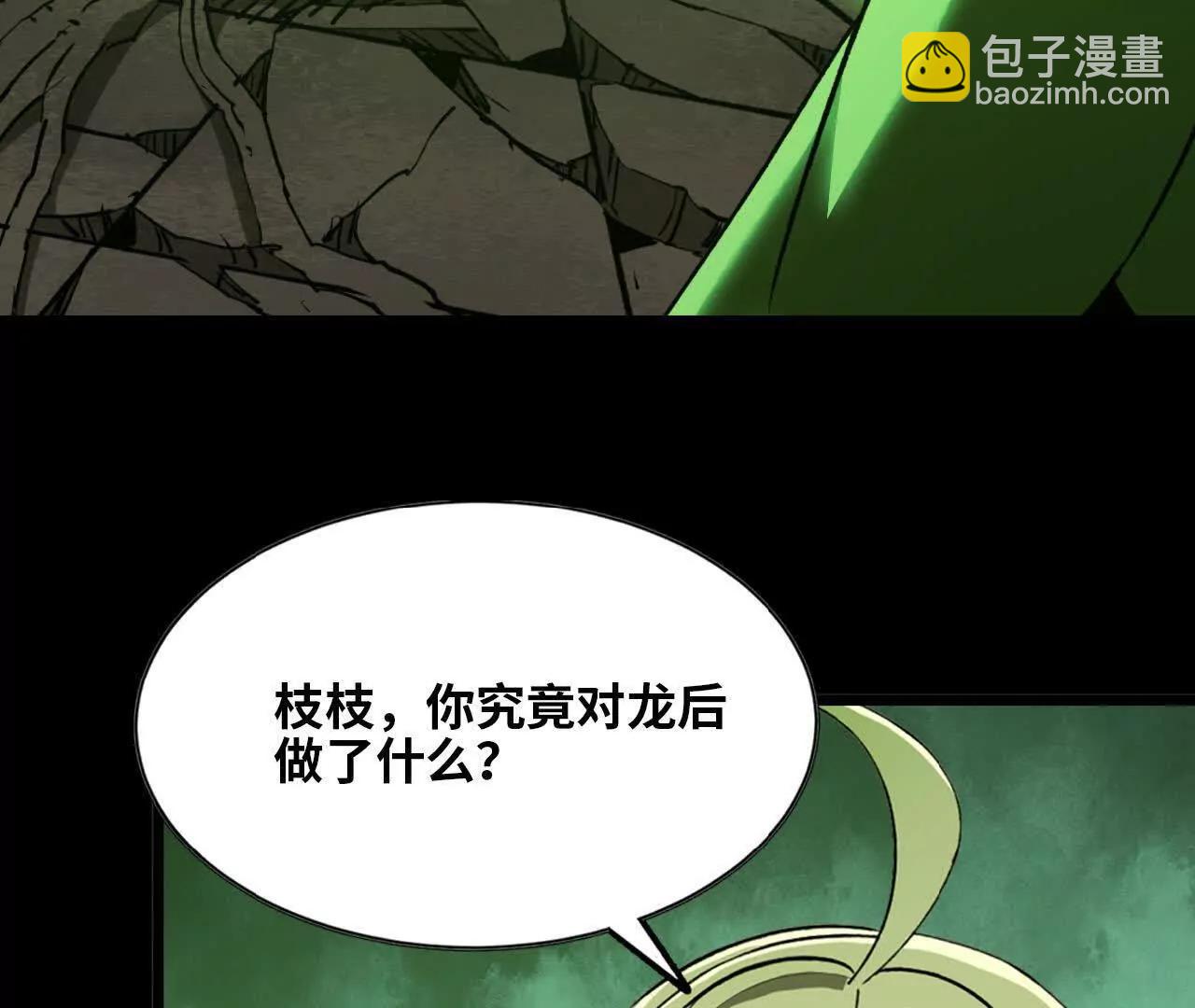 35 巴卜着(1/2)-第36话