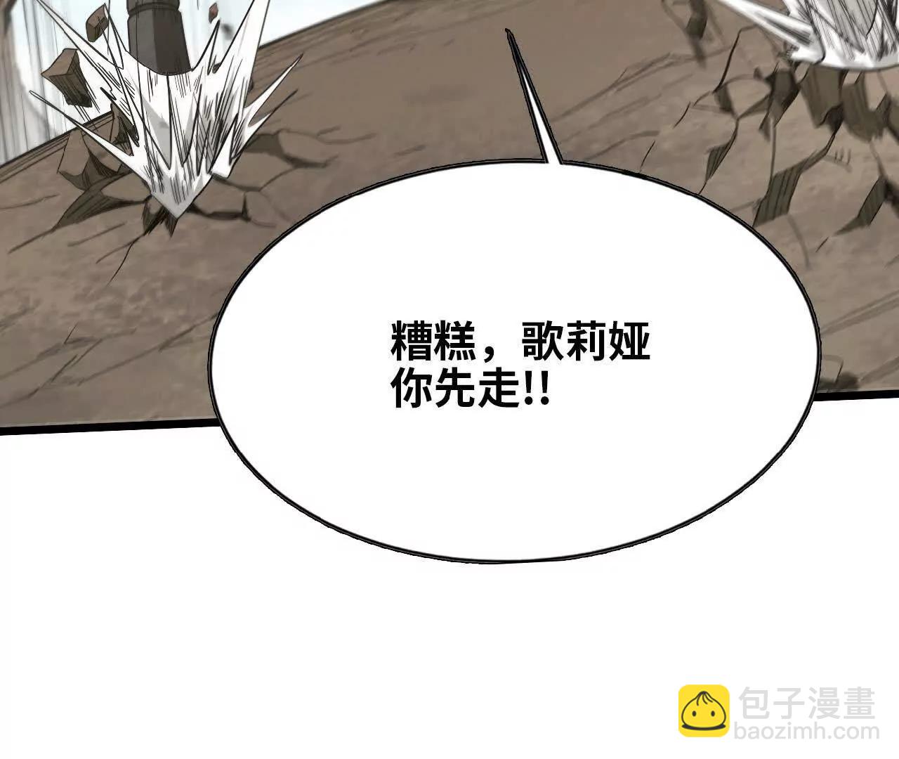 37 压倒性的怪力(1/4)-第38话