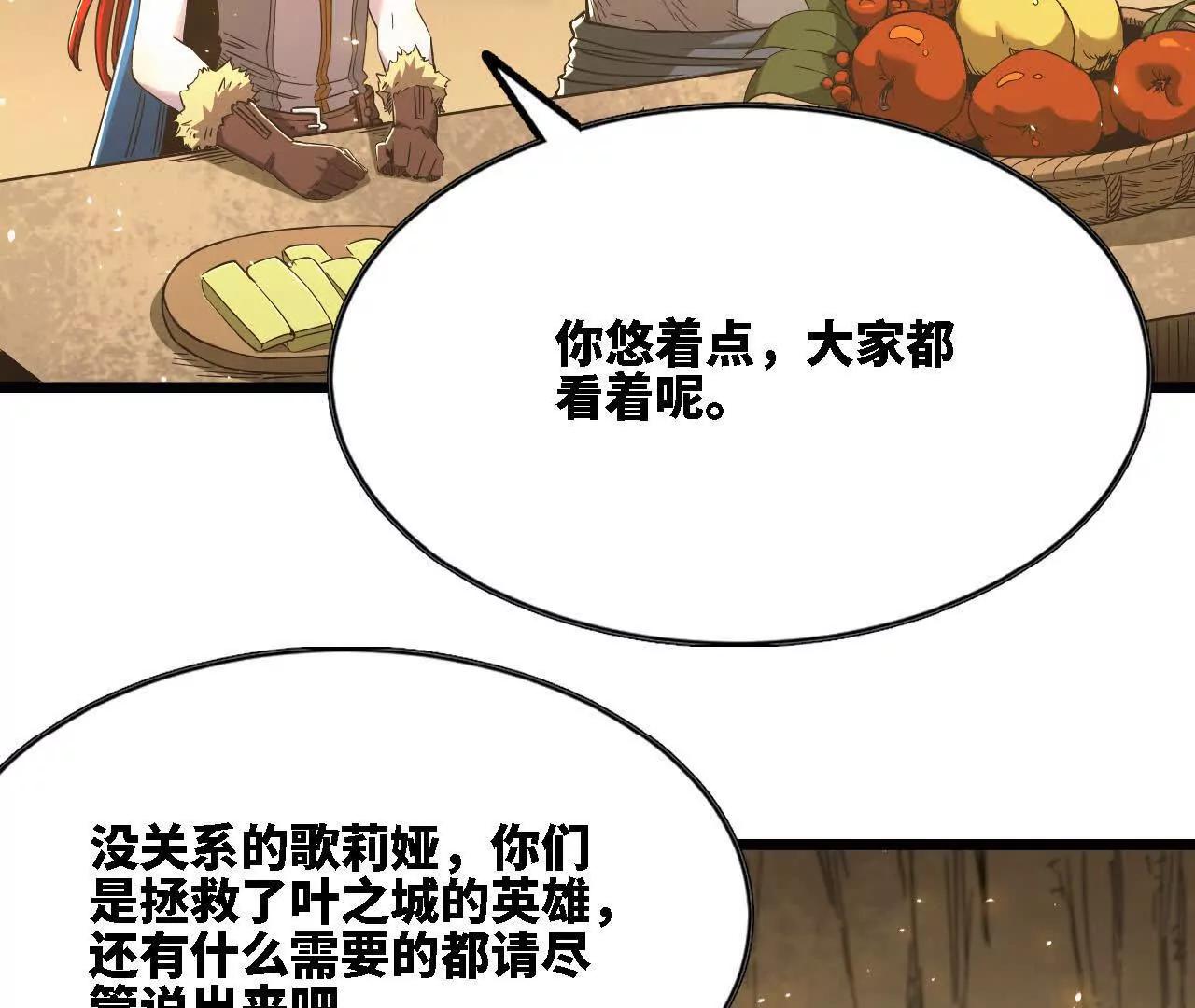 45 龙骑士(1/4)-第46话