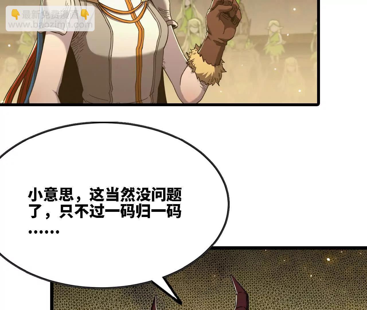 45 龙骑士(1/4)-第46话