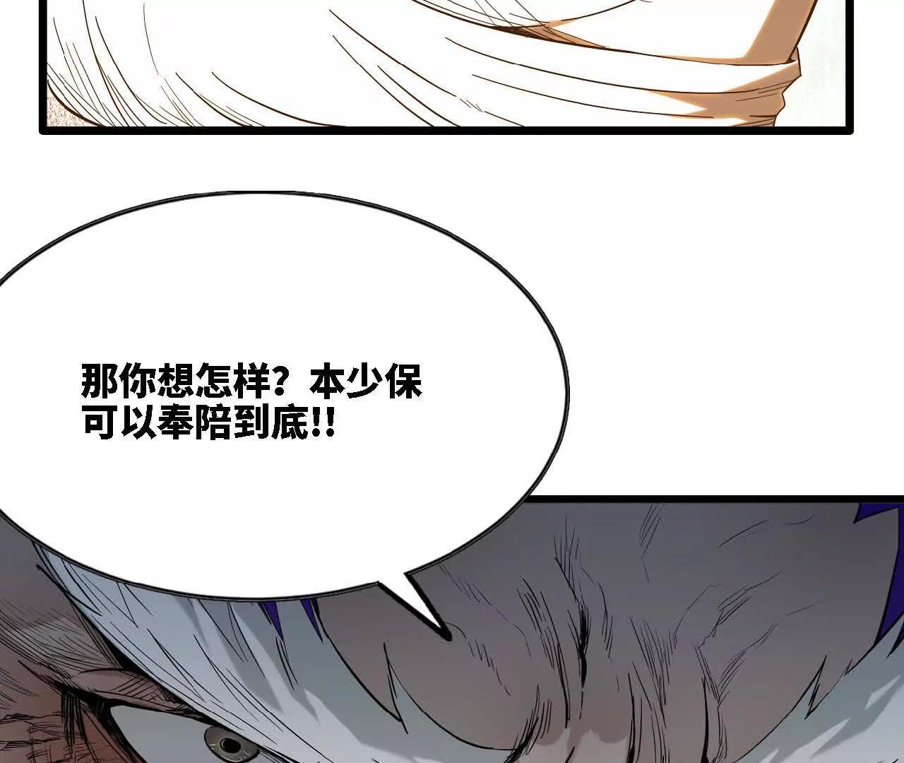 45 龙骑士(1/4)-第46话