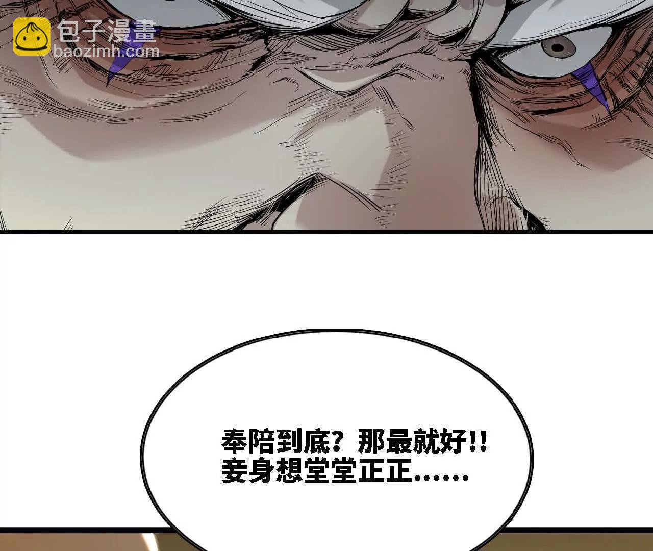 45 龙骑士(1/4)-第46话