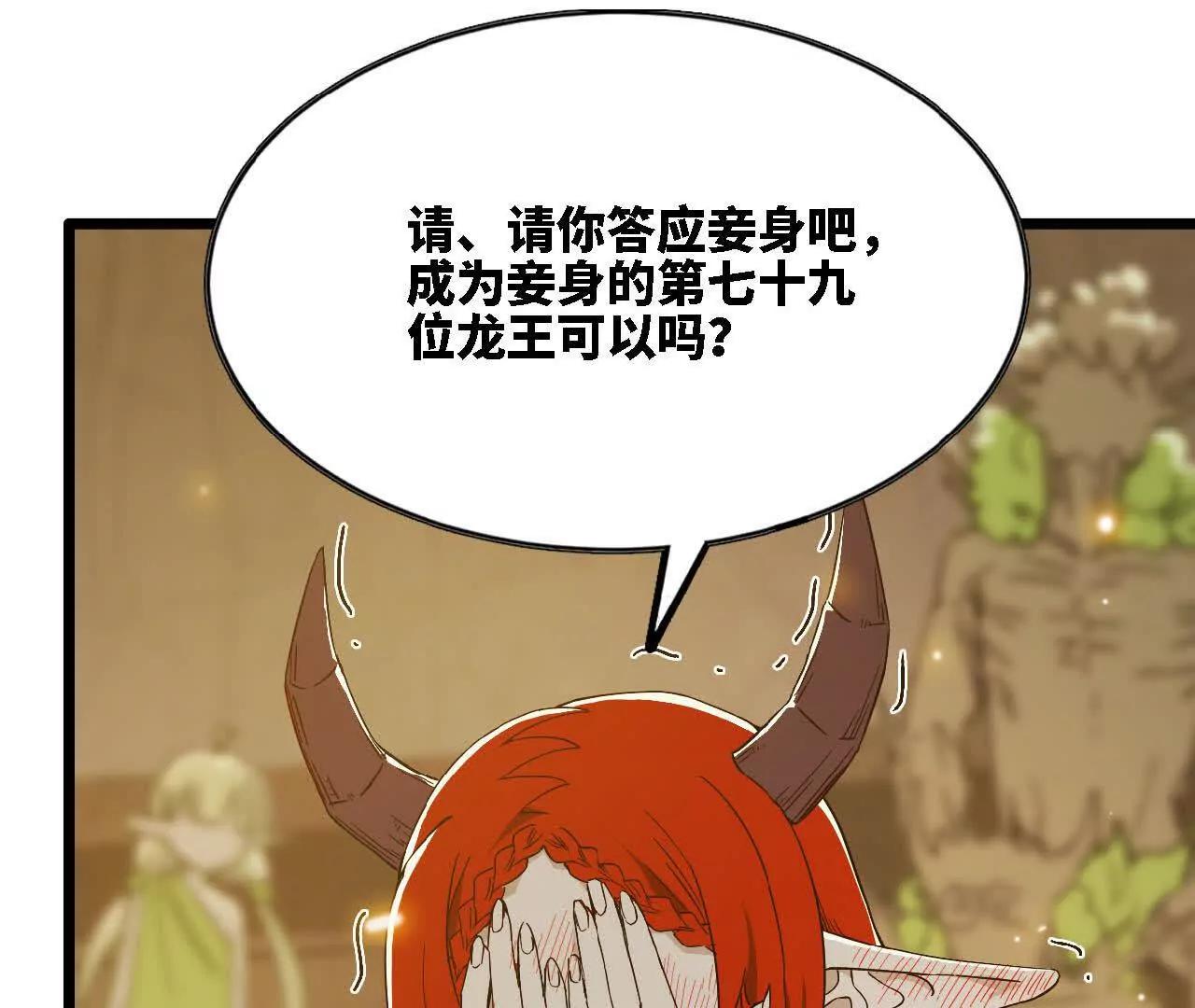 45 龙骑士(1/4)-第46话