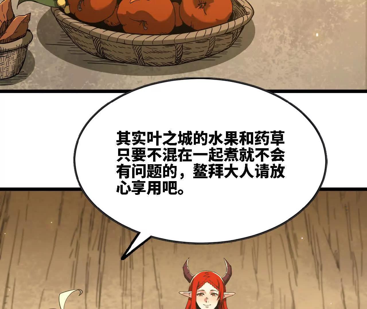 45 龙骑士(1/4)-第46话