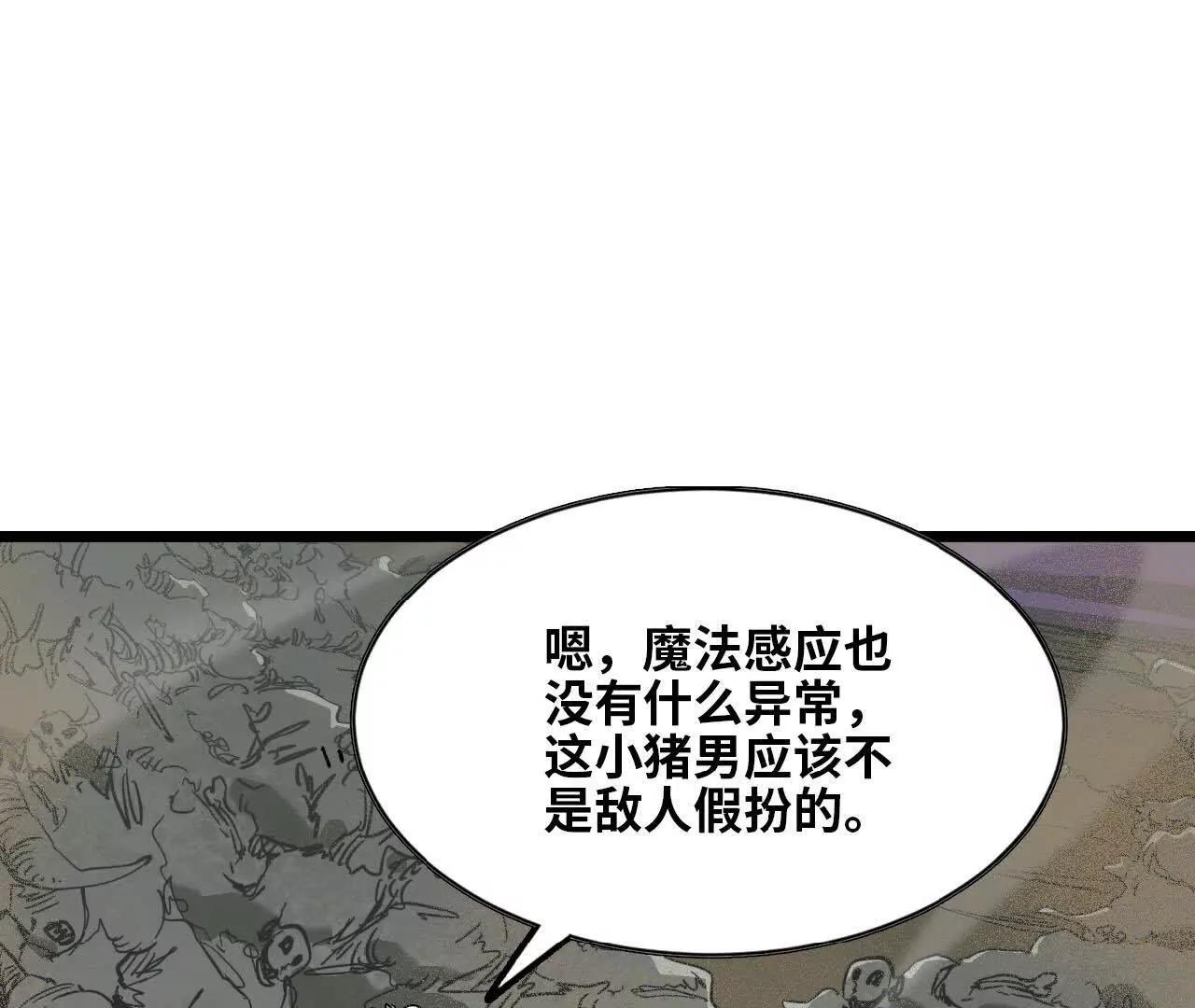 47 中伏(1/3)-第48话
