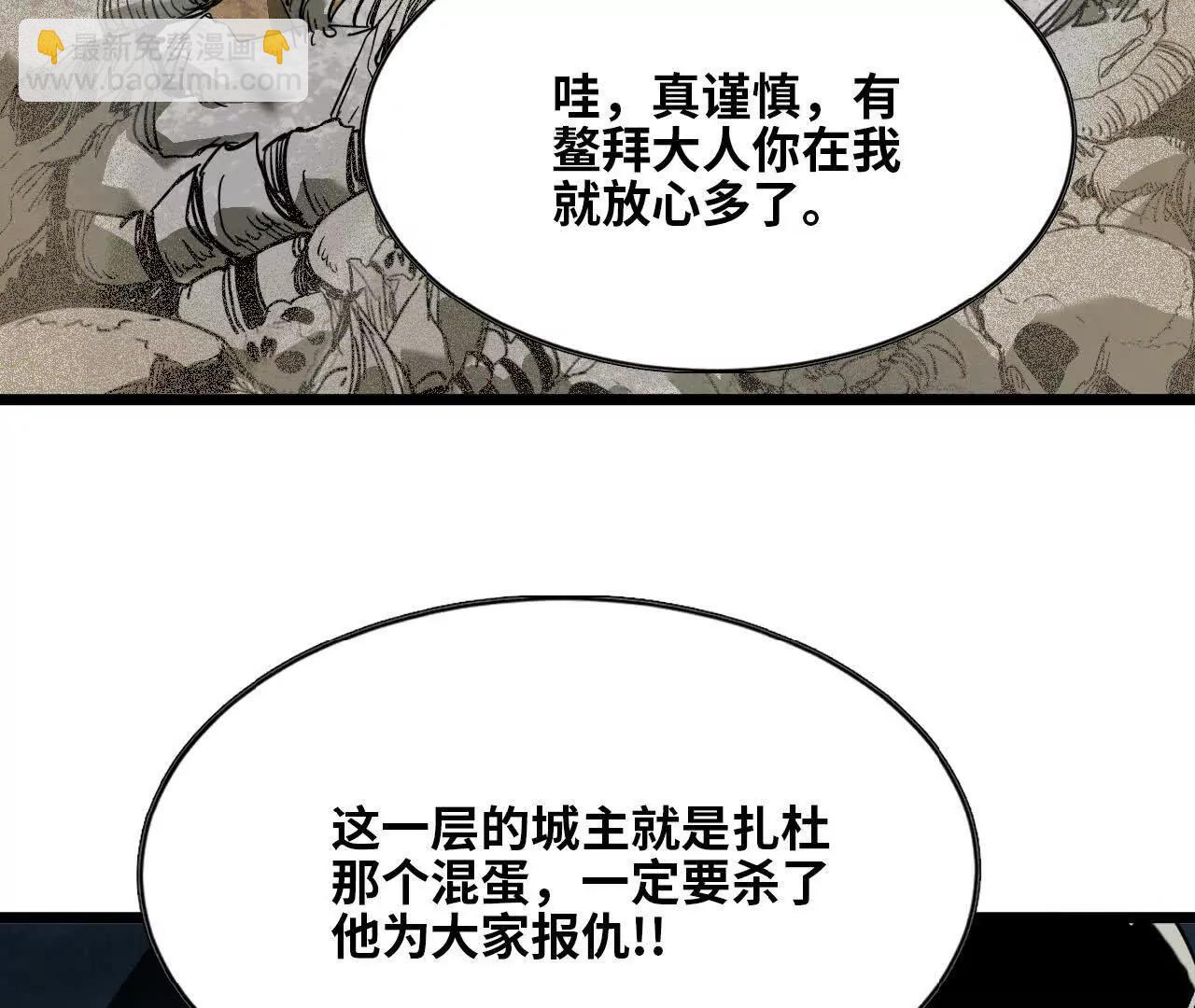 47 中伏(1/3)-第48话