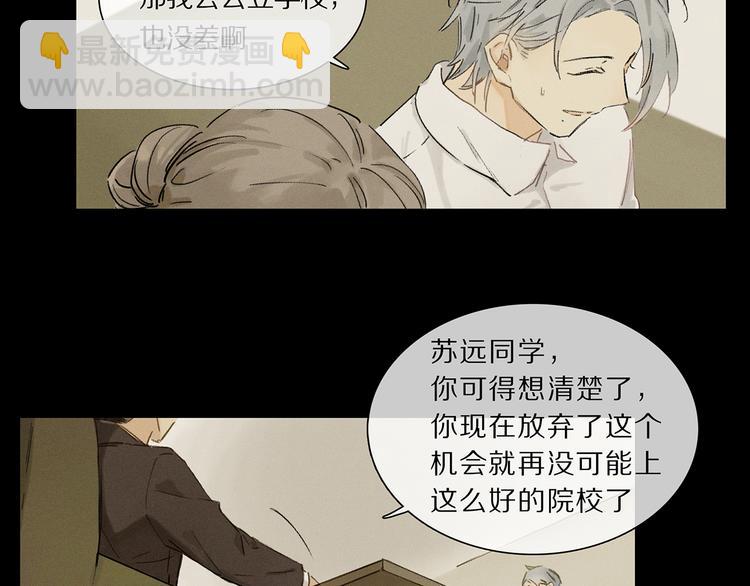 第1话 妖怪学院(1/2)-第2话