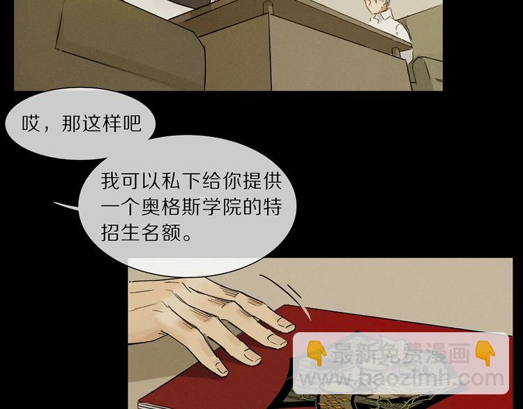 第1话 妖怪学院(1/2)-第2话