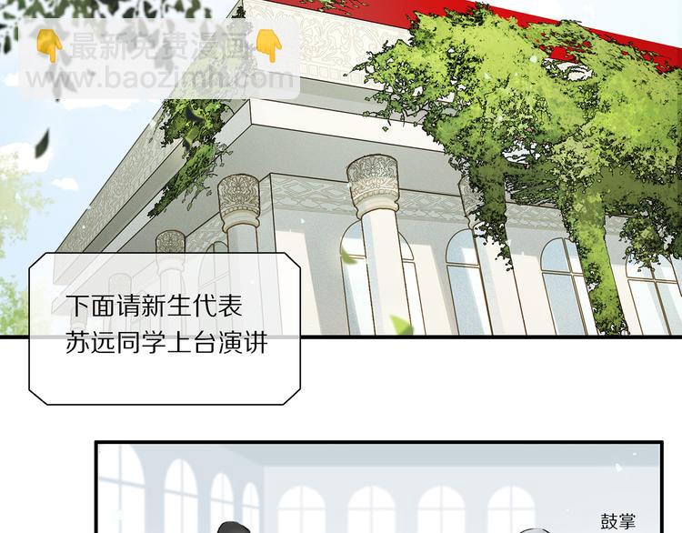 第1话 妖怪学院(1/2)-第2话