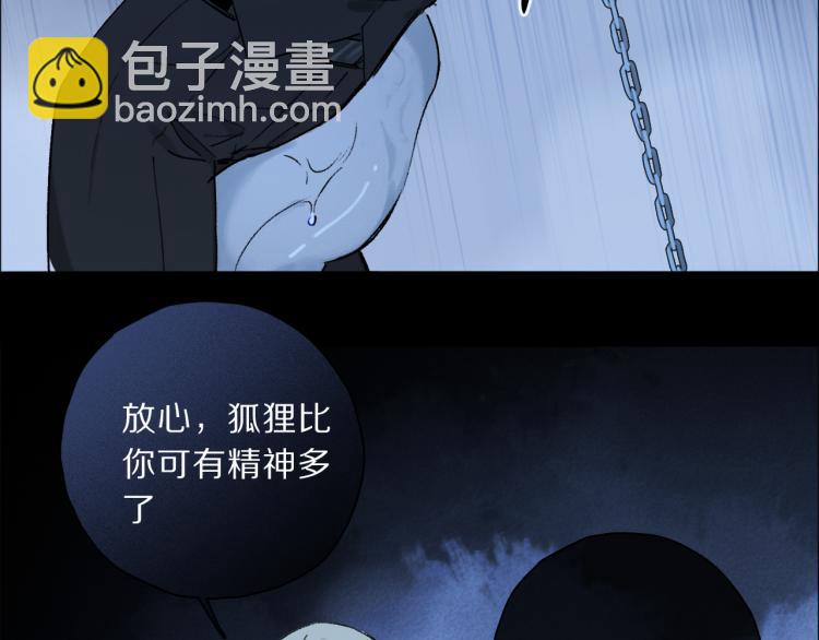 第46话 黑狐的心脏(1/3)-第102话
