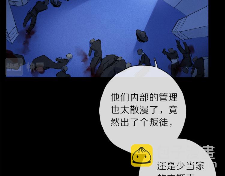 第46话 黑狐的心脏(1/3)-第102话