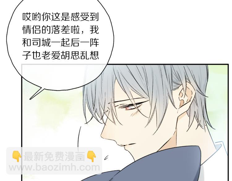 中秋特别篇：迷你狐出没！(1/3)-第104话