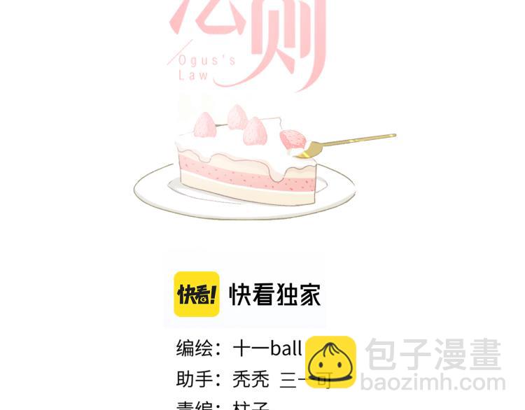 中秋特别篇：迷你狐出没！(1/3)-第104话