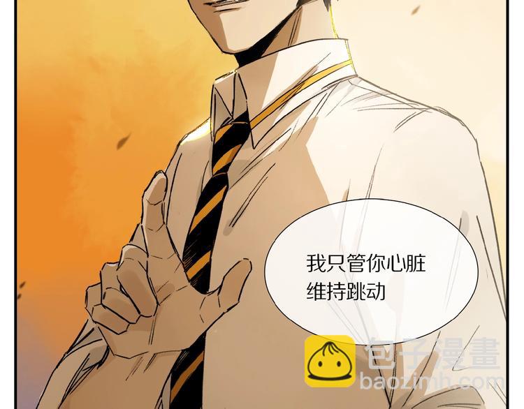 第11话 一定要这样救我吗？(1/2)-第12话