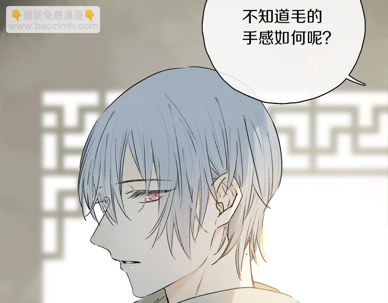 跨年篇：一起来泡温泉吧！(1/3)-第114话
