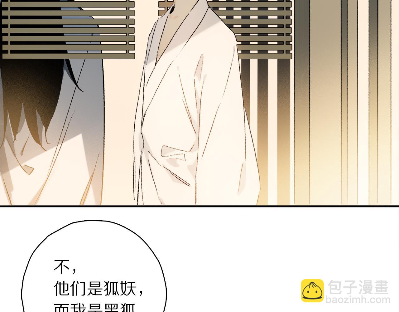 跨年篇：一起来泡温泉吧！(1/3)-第114话