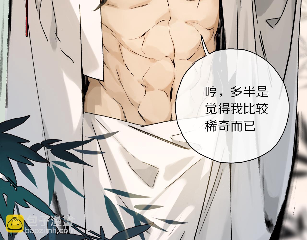 跨年篇：一起来泡温泉吧！(1/3)-第114话