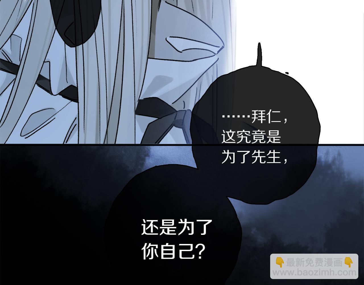 第57话 癫狂之人(1/3)-第116话