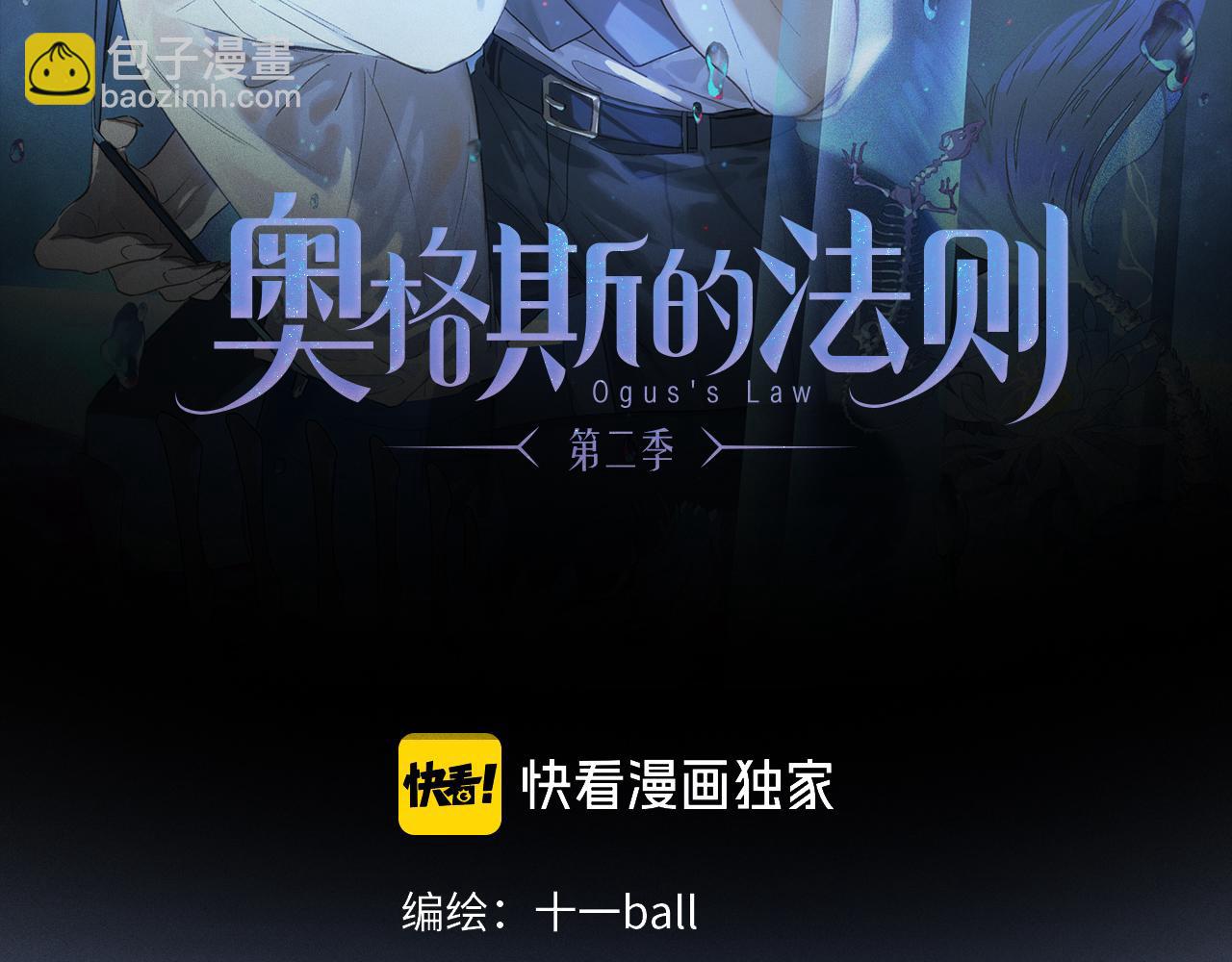 第65话 哪有那么多的巧合？(1/3)-第124话