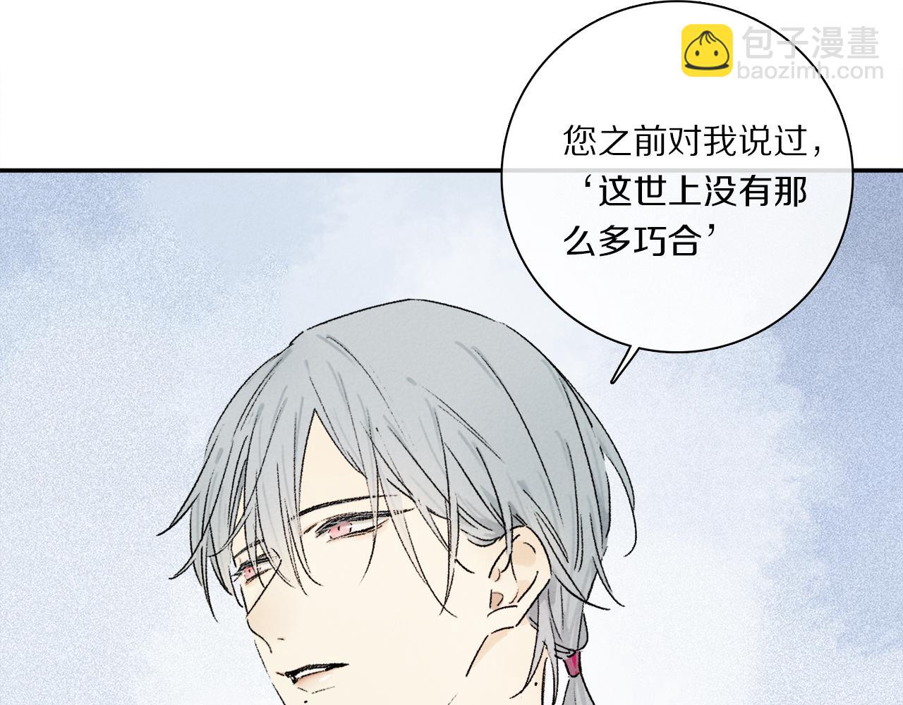 第65话 哪有那么多的巧合？(1/3)-第124话