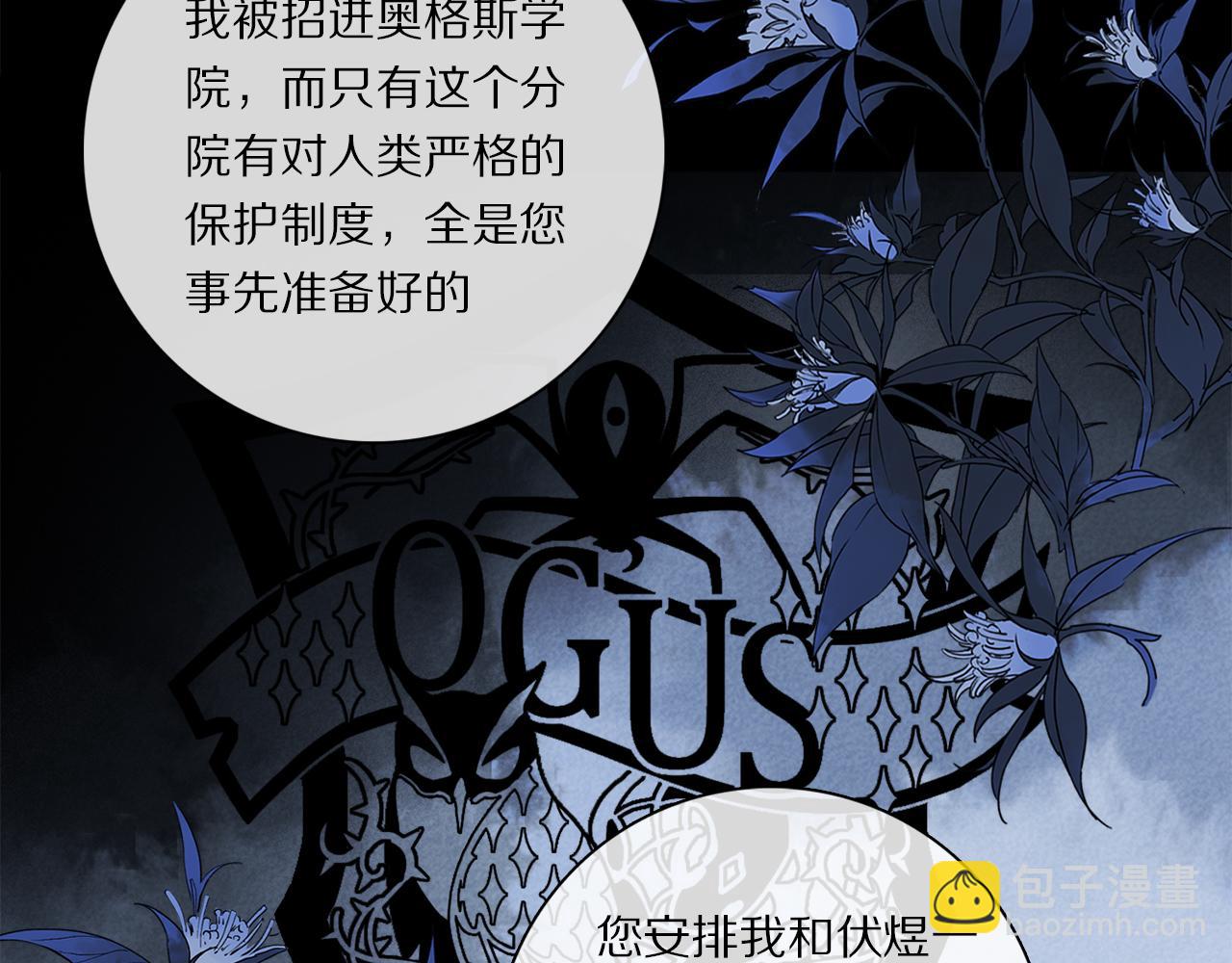 第65话 哪有那么多的巧合？(1/3)-第124话