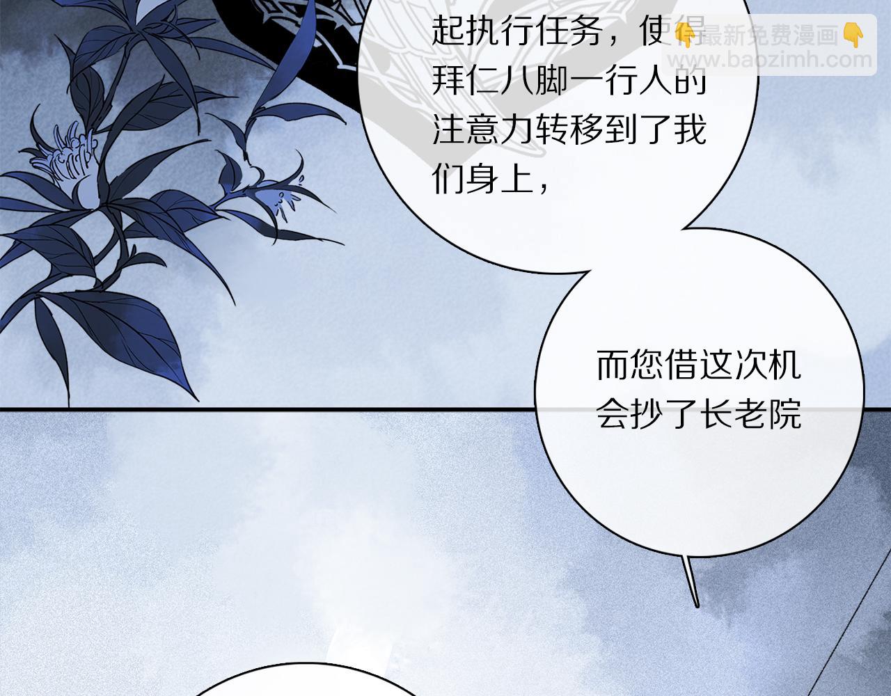 第65话 哪有那么多的巧合？(1/3)-第124话