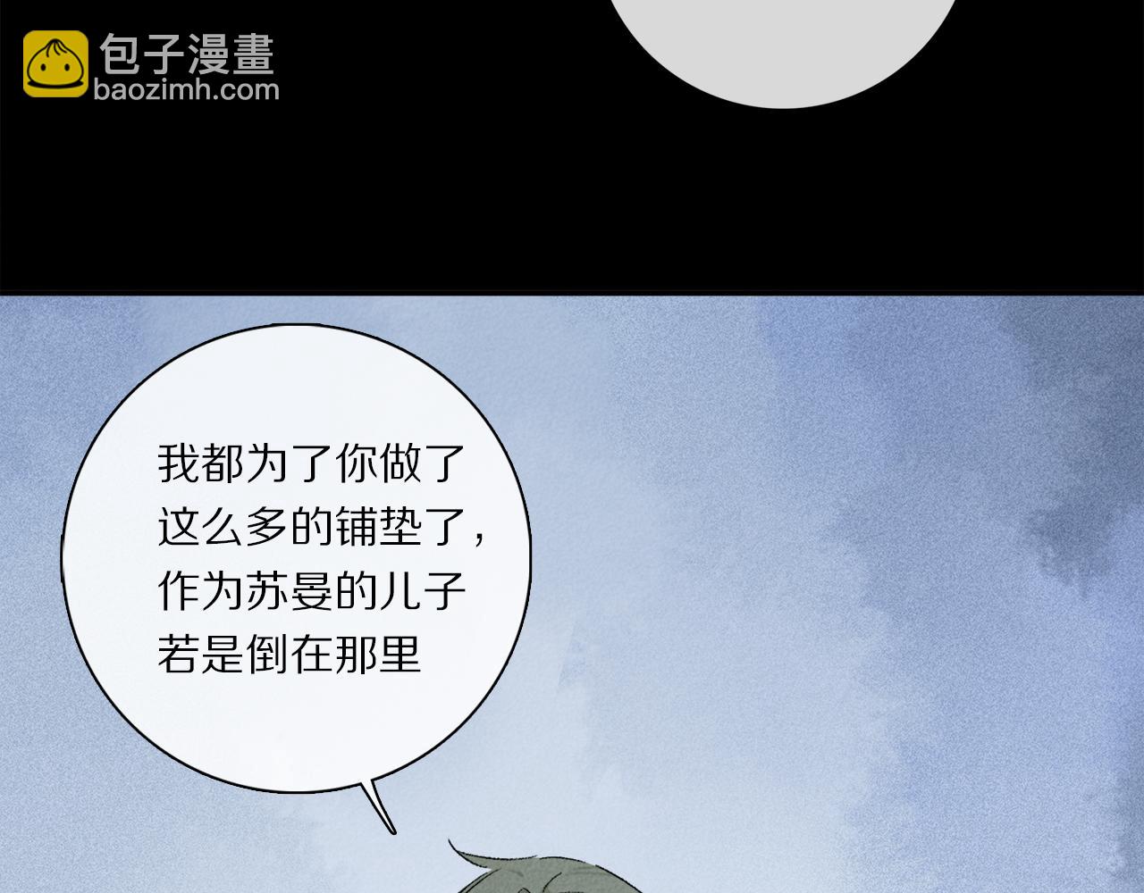 第65话 哪有那么多的巧合？(1/3)-第124话