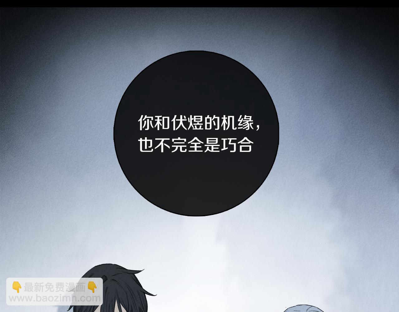 第65话 哪有那么多的巧合？(1/3)-第124话