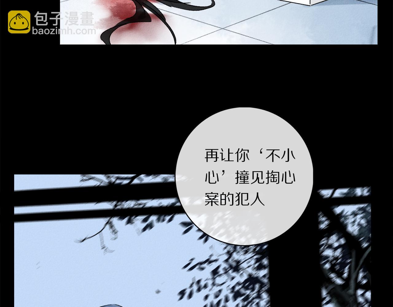 第65话 哪有那么多的巧合？(1/3)-第124话