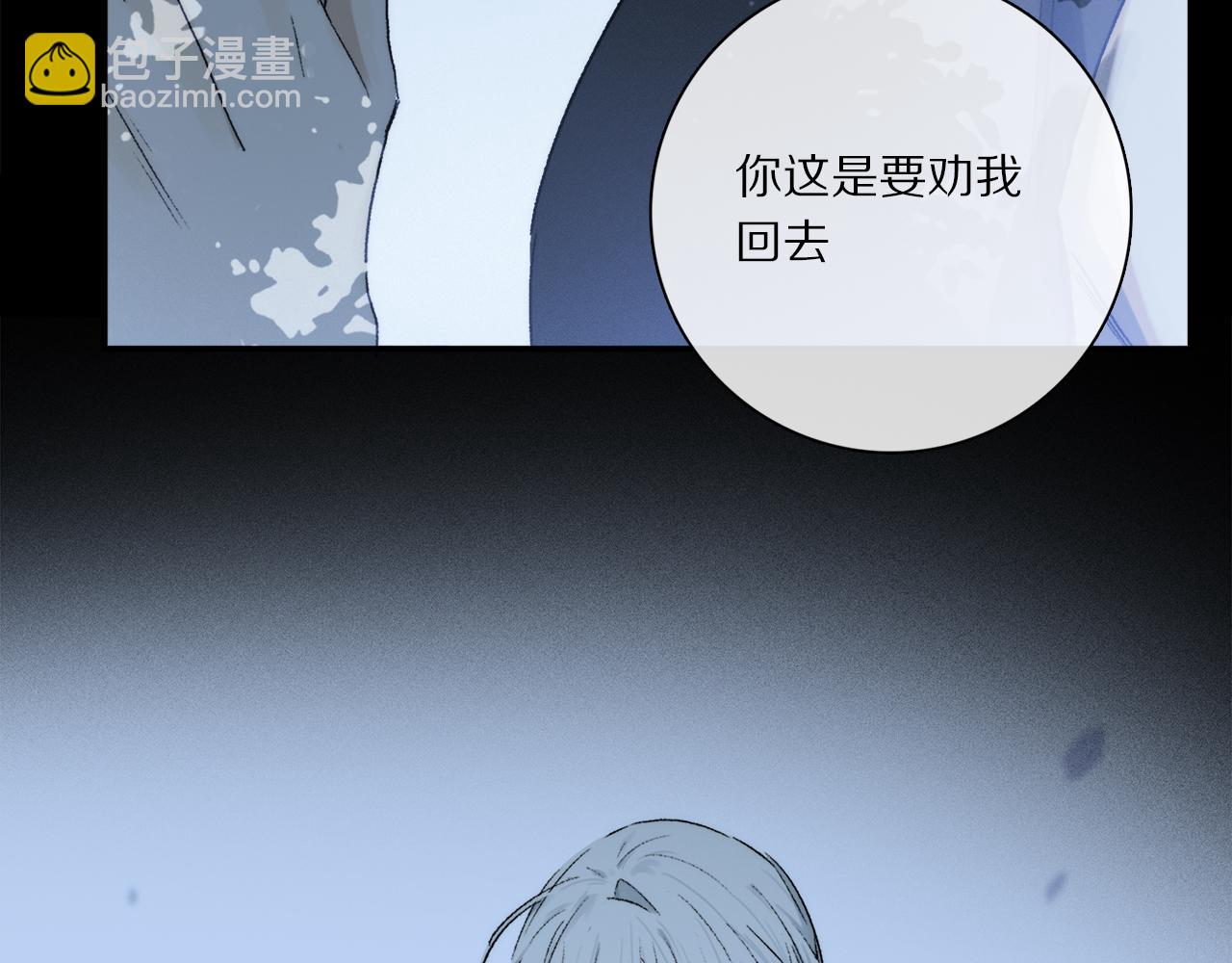 第69话 我会一直陪着你(1/3)-第128话