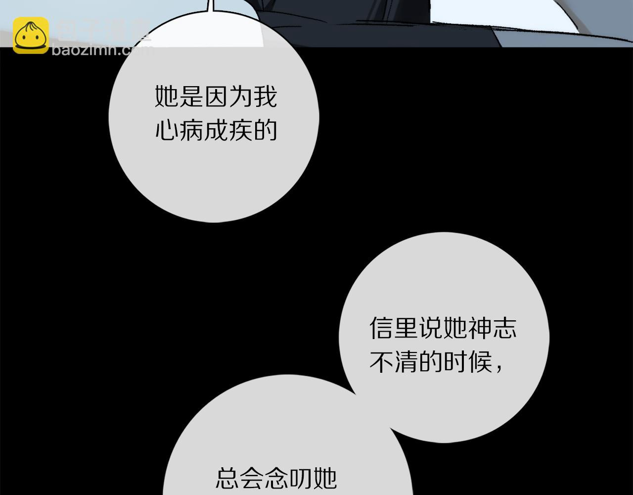 第69话 我会一直陪着你(1/3)-第128话
