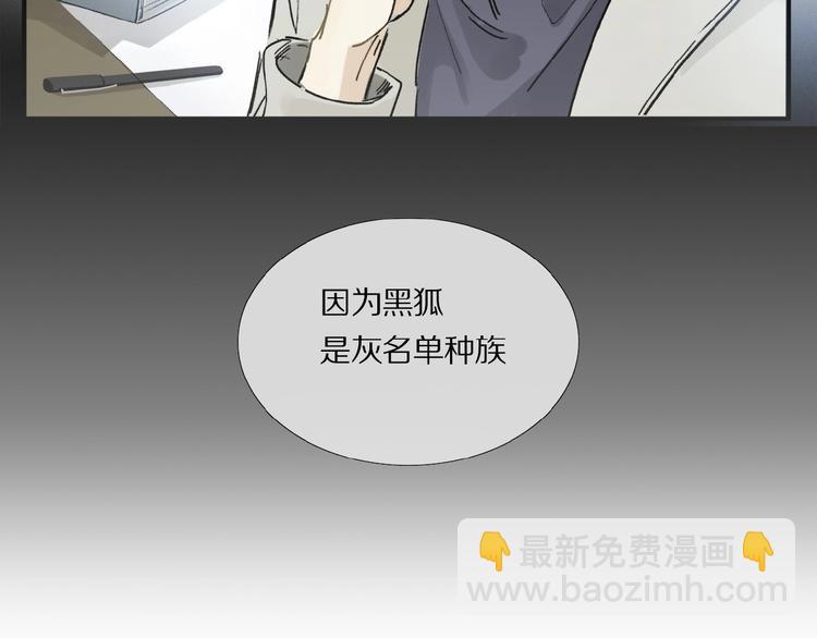 第13话 欲望？(1/2)-第14话