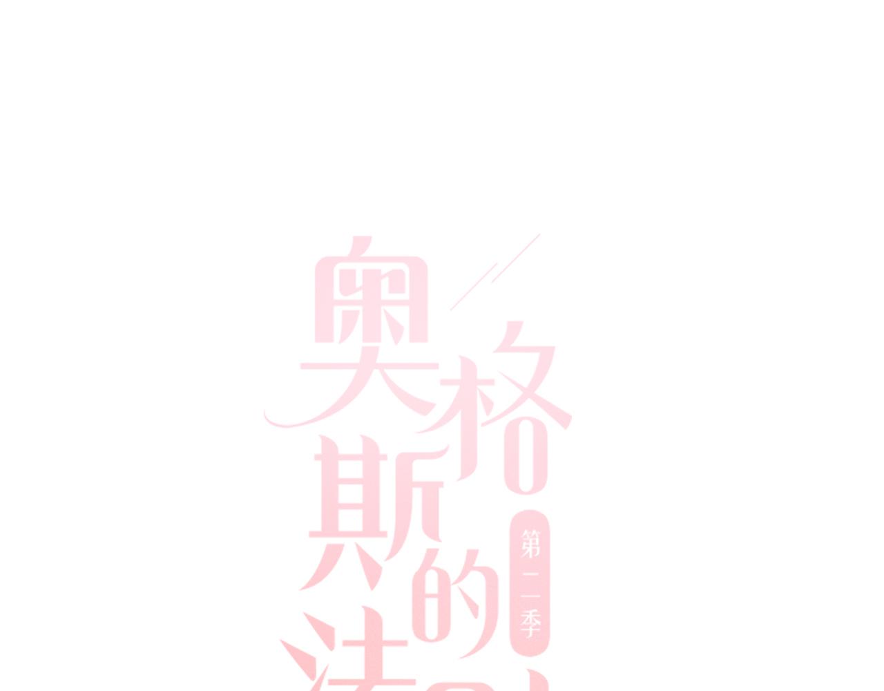 特别篇：没有人可以抵挡耳朵和尾巴的诱惑~(1/3)-第132话