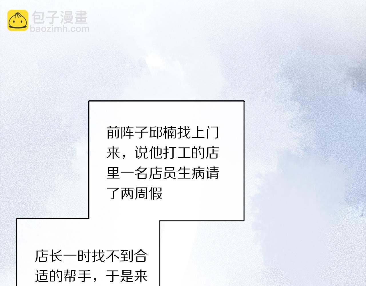 特别篇：没有人可以抵挡耳朵和尾巴的诱惑~(1/3)-第132话