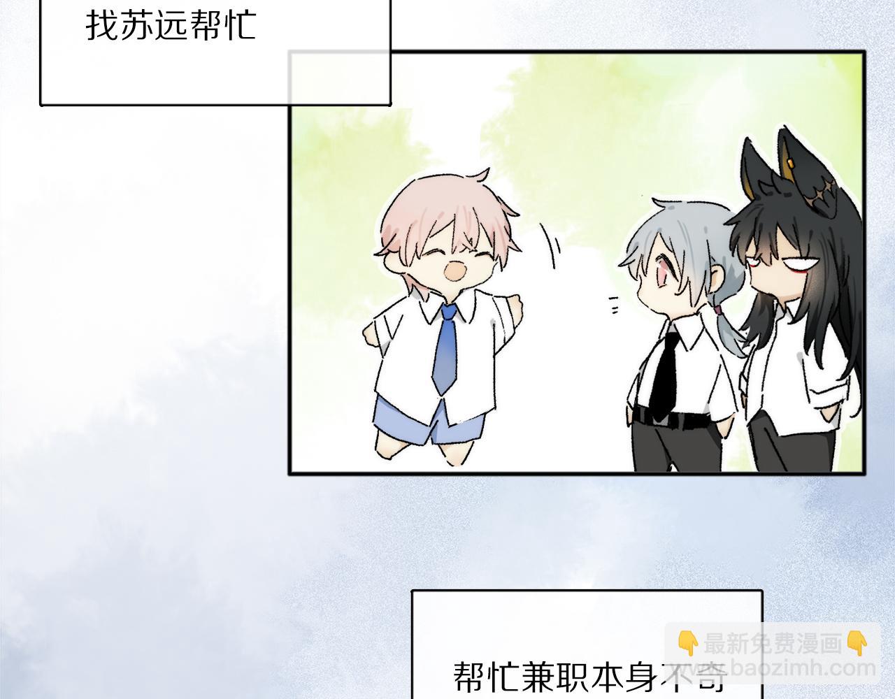 特别篇：没有人可以抵挡耳朵和尾巴的诱惑~(1/3)-第132话