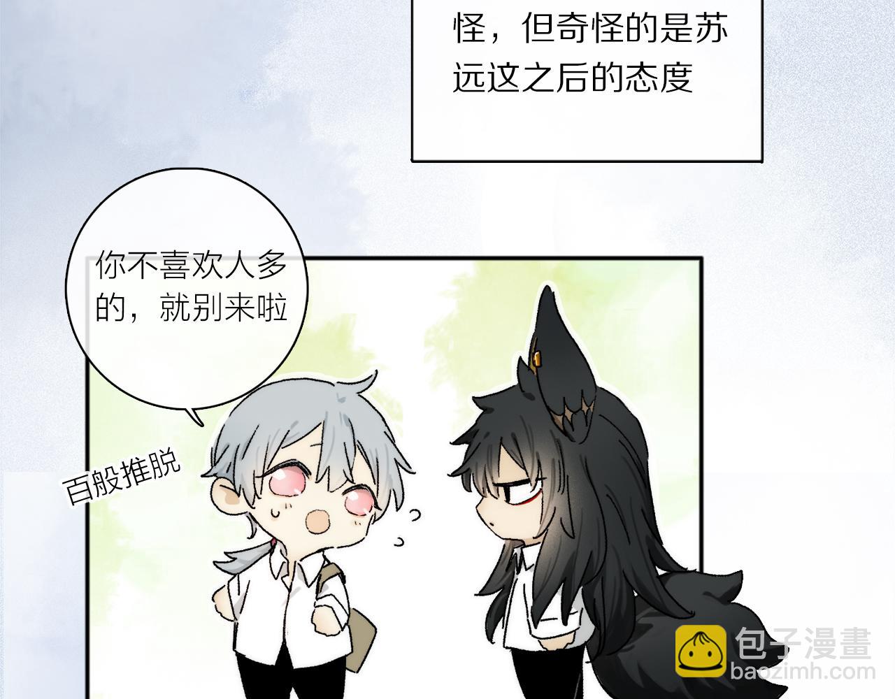 特别篇：没有人可以抵挡耳朵和尾巴的诱惑~(1/3)-第132话