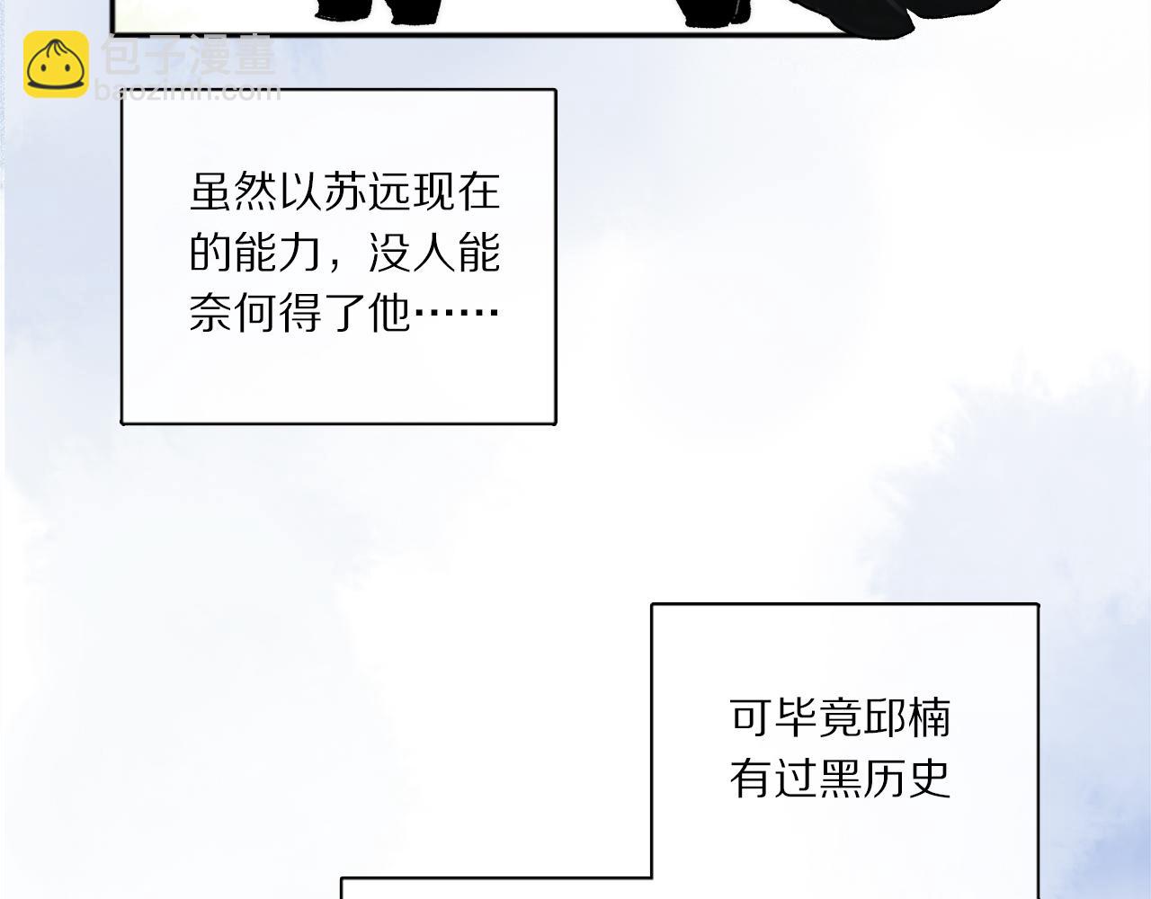 特别篇：没有人可以抵挡耳朵和尾巴的诱惑~(1/3)-第132话