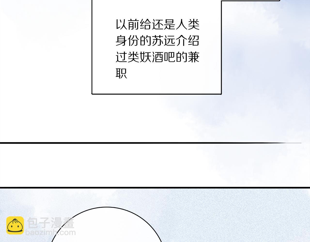 特别篇：没有人可以抵挡耳朵和尾巴的诱惑~(1/3)-第132话