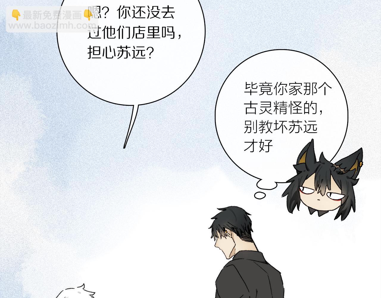 特别篇：没有人可以抵挡耳朵和尾巴的诱惑~(1/3)-第132话