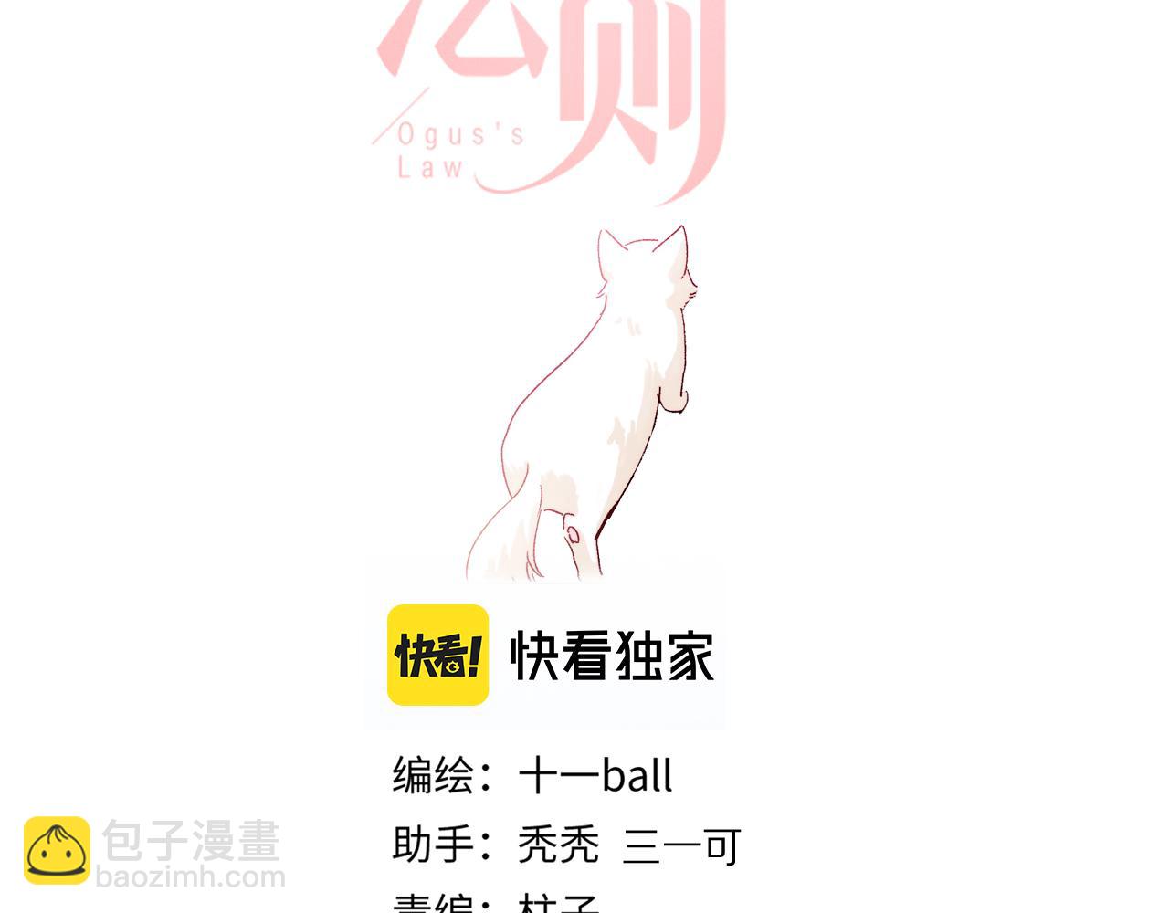 特别篇：没有人可以抵挡耳朵和尾巴的诱惑~(1/3)-第132话